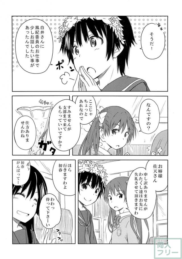 みことれいと おかえし <> 007