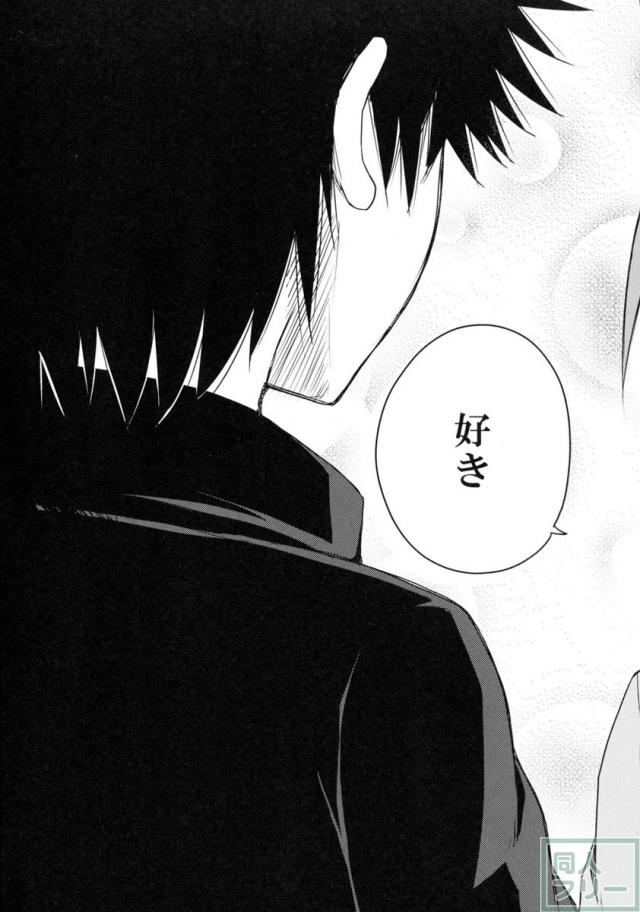 みことれいと おかえし <> 024