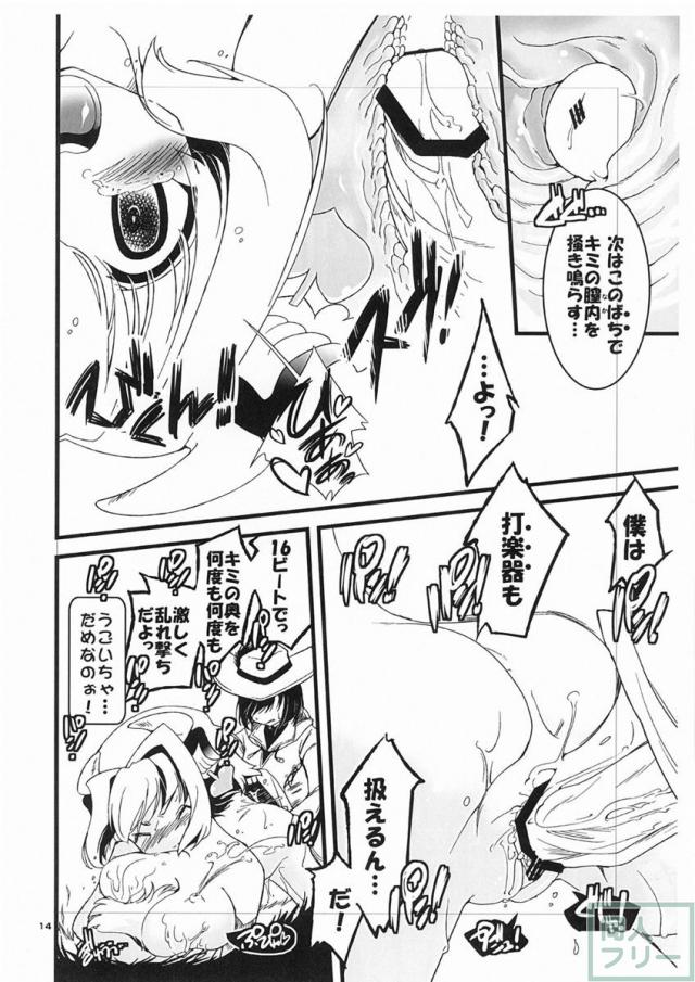 ご主人様が搾乳マスターを取りたいようです。 <> 013