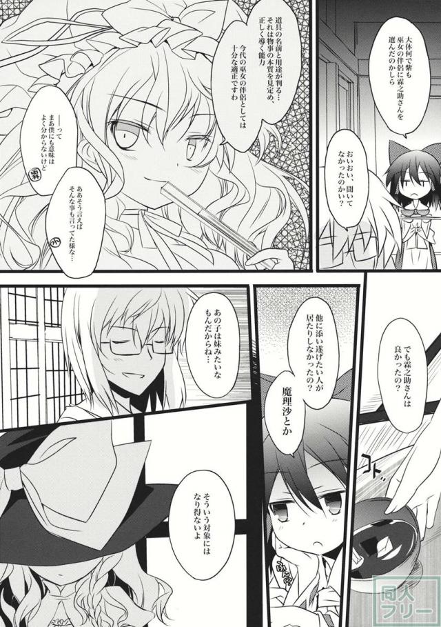 キミニヒツヨウナナニカ <> 005