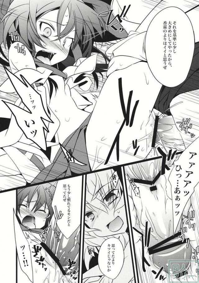 キミニヒツヨウナナニカ <> 011