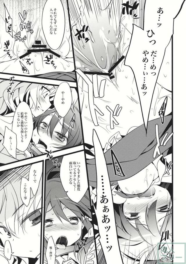 キミニヒツヨウナナニカ <> 012