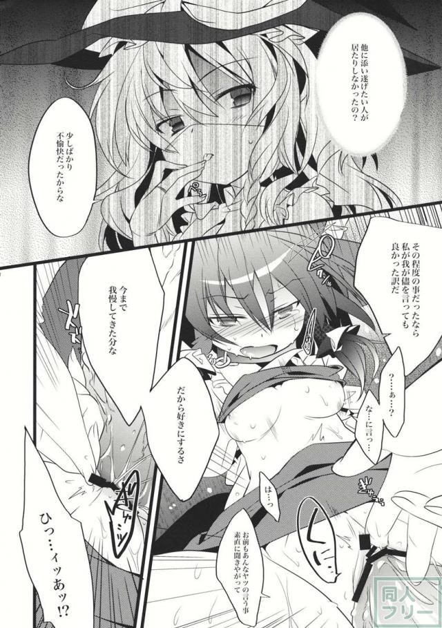 キミニヒツヨウナナニカ <> 013