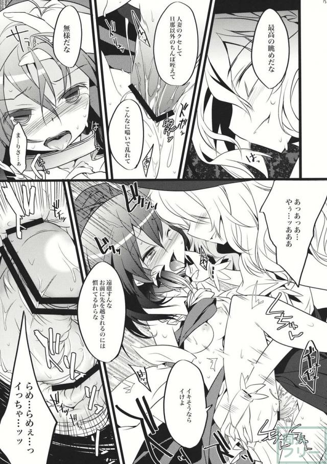 キミニヒツヨウナナニカ <> 014