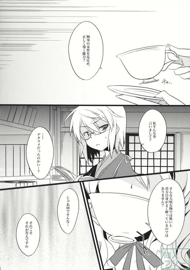 キミニヒツヨウナナニカ <> 017