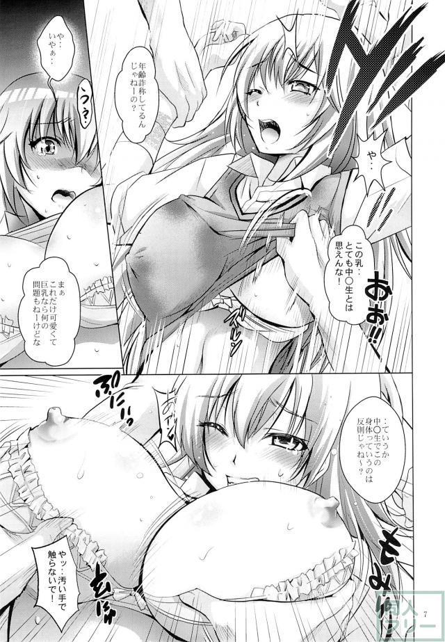 MOUSOU THEATER 41 <> 006