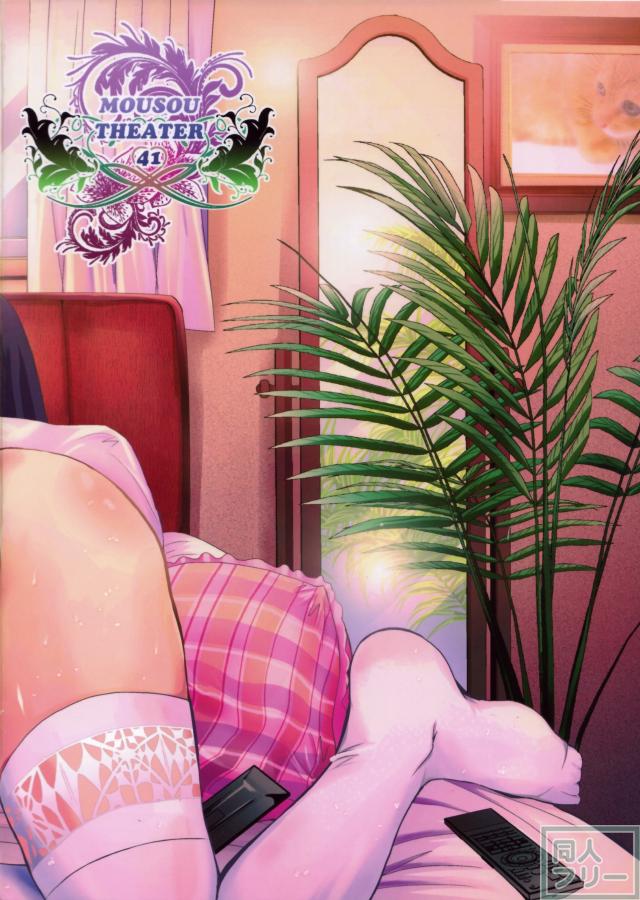 MOUSOU THEATER 41 <> 024