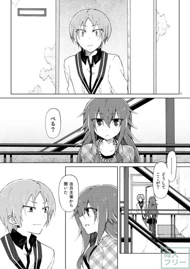 茉莉花の唄 <> 003