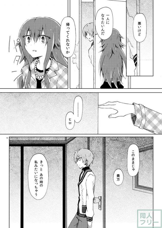 茉莉花の唄 <> 004