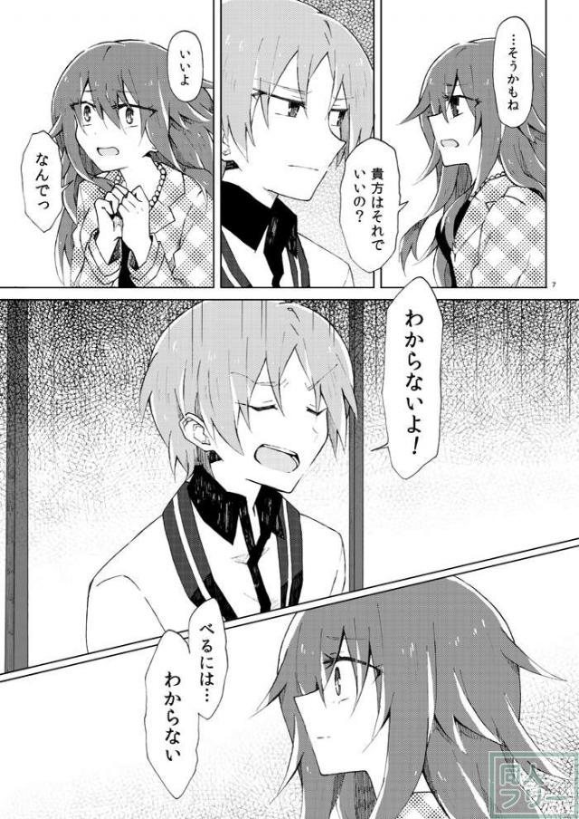 茉莉花の唄 <> 005