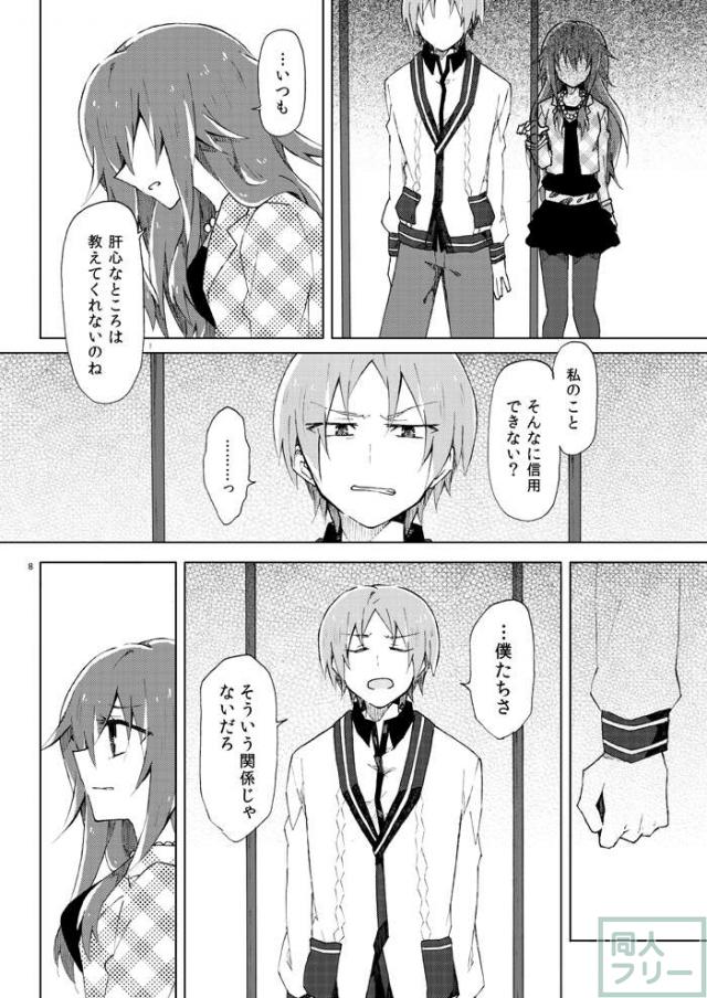 茉莉花の唄 <> 006