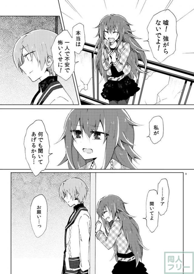 茉莉花の唄 <> 007