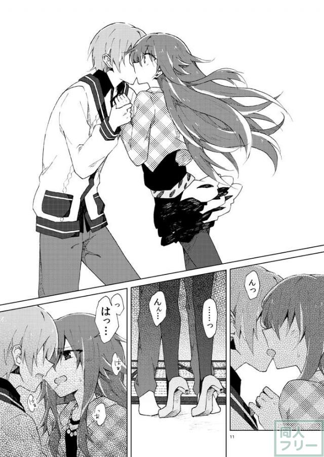茉莉花の唄 <> 009