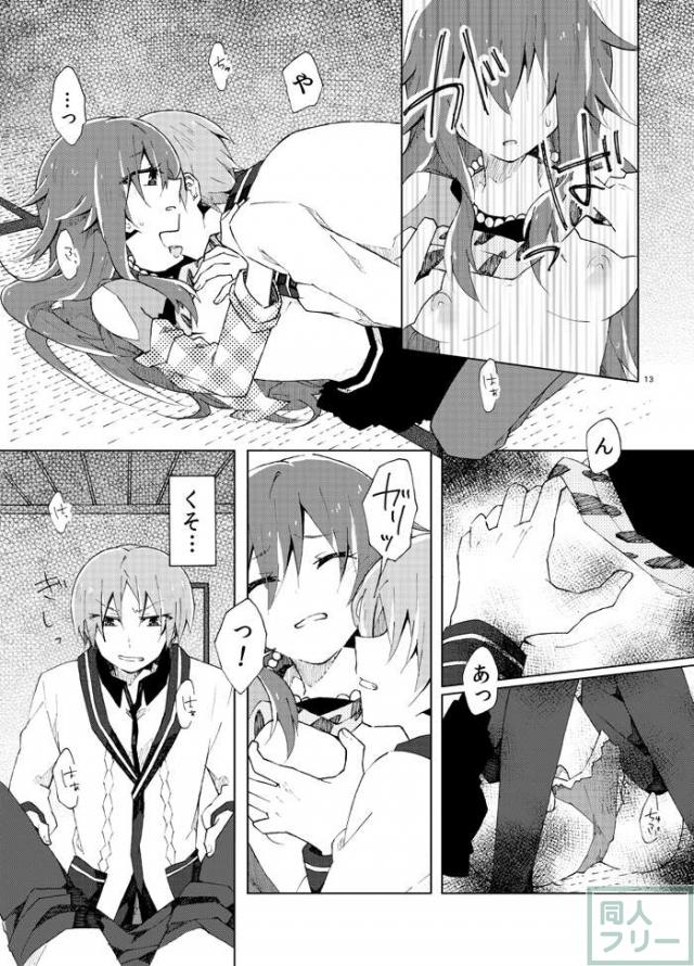 茉莉花の唄 <> 011