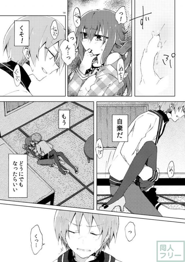 茉莉花の唄 <> 012