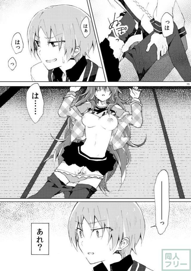 茉莉花の唄 <> 013