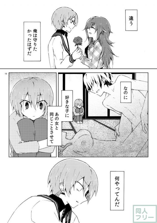 茉莉花の唄 <> 014