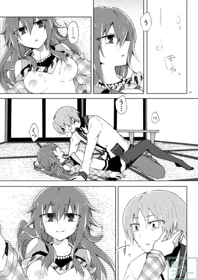 茉莉花の唄 <> 015
