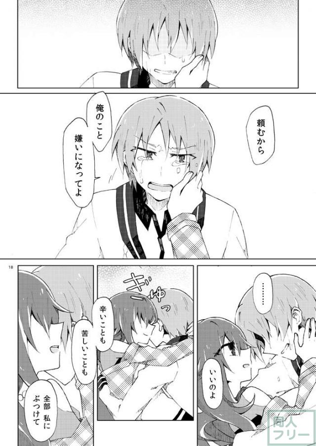 茉莉花の唄 <> 016