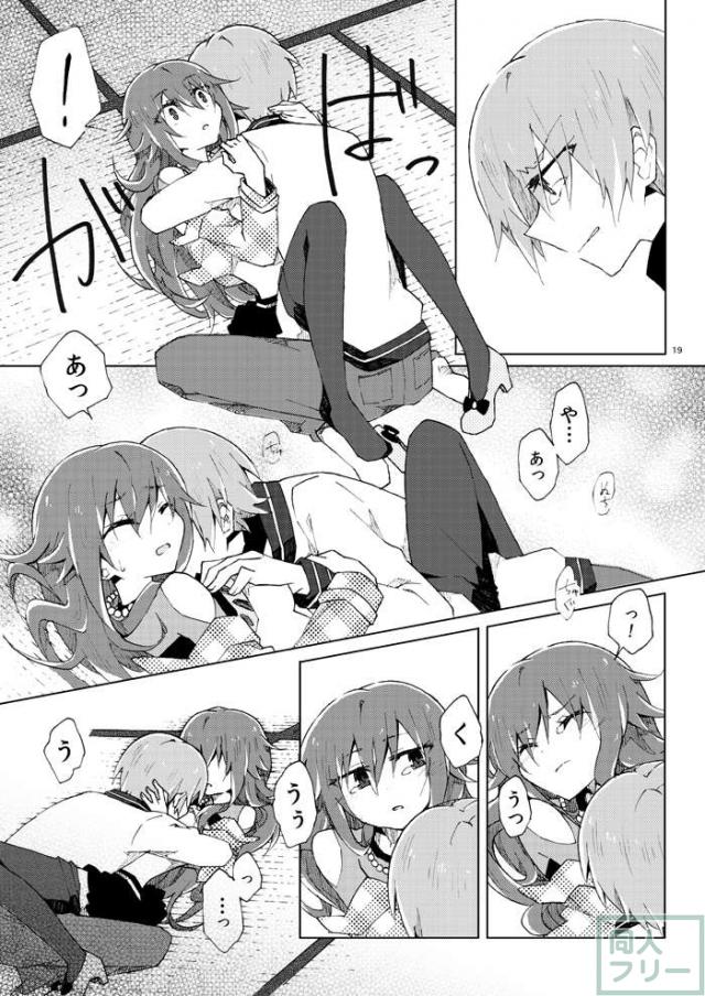 茉莉花の唄 <> 017