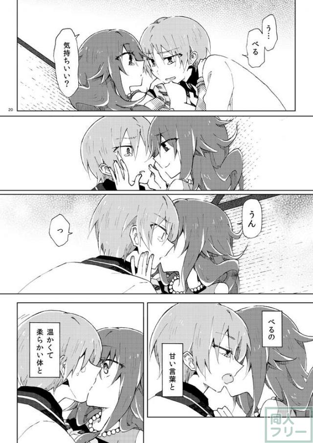 茉莉花の唄 <> 018