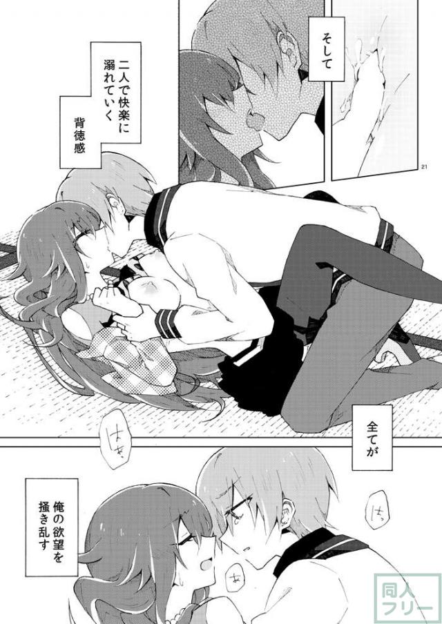 茉莉花の唄 <> 019