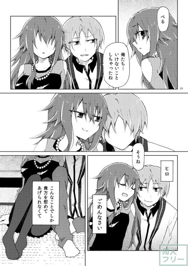 茉莉花の唄 <> 021