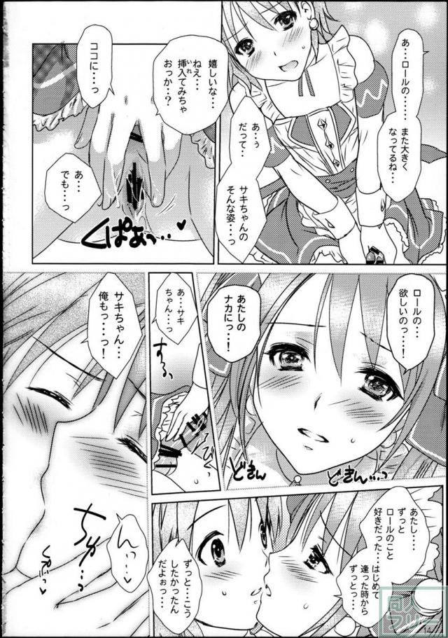 キュートな男の子2人のスイートラブコメディ! <> 013