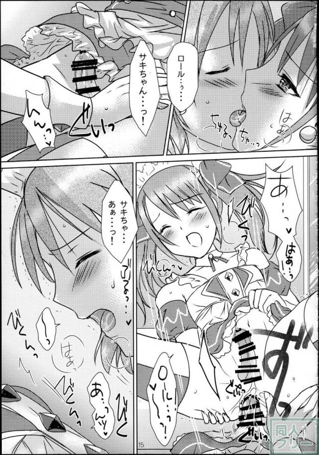 キュートな男の子2人のスイートラブコメディ! <> 014