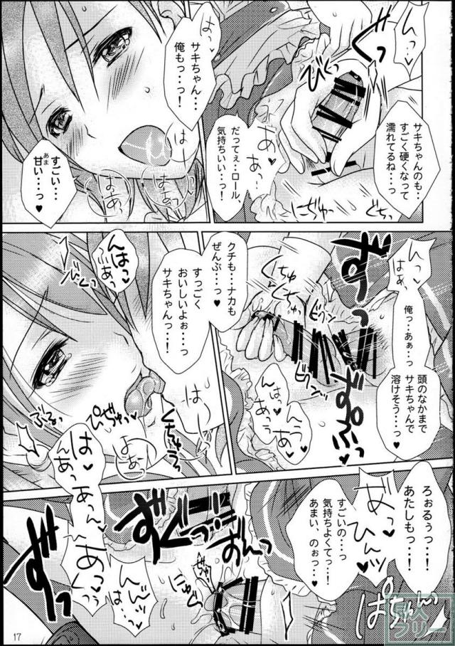 キュートな男の子2人のスイートラブコメディ! <> 016