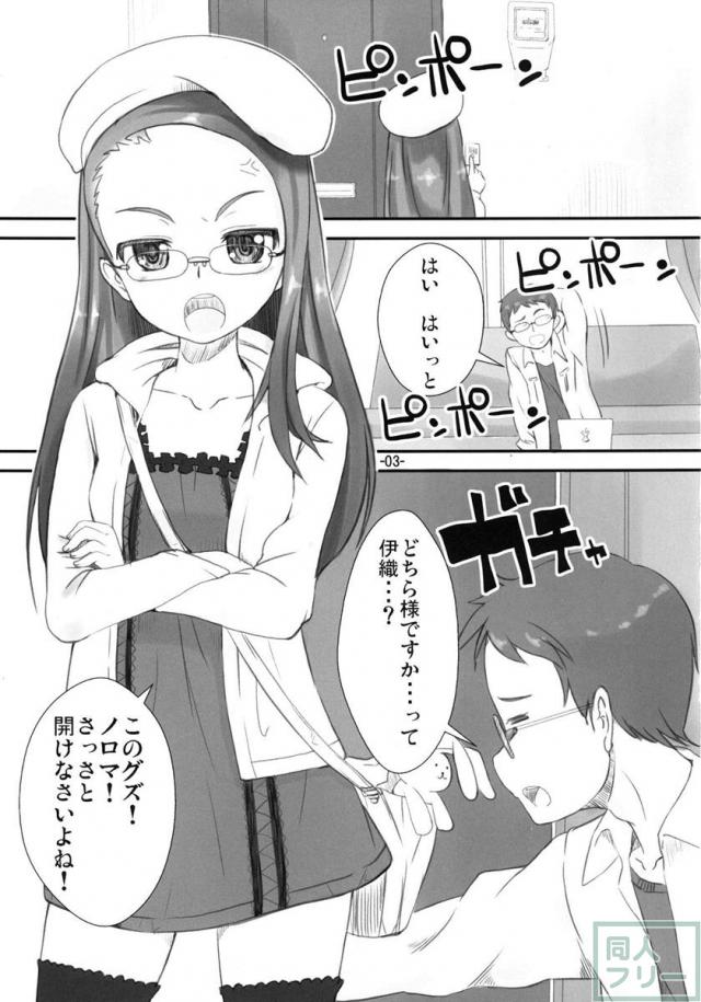 Iorichi <> 002