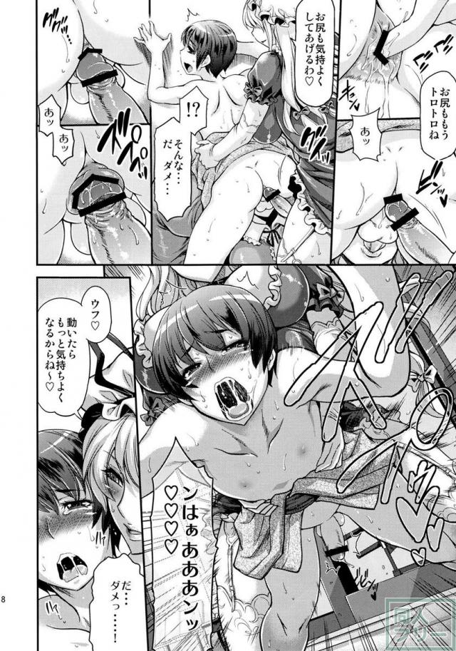 ふたなりックス東方 マヨヒガ編 <> 017