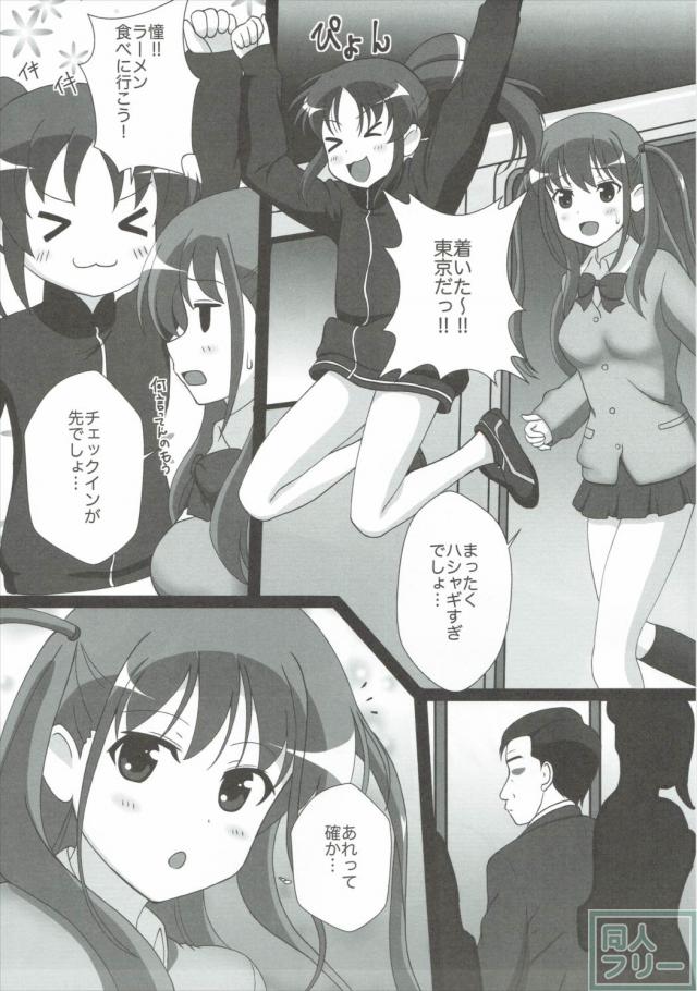 リベンジ上等 <> 003