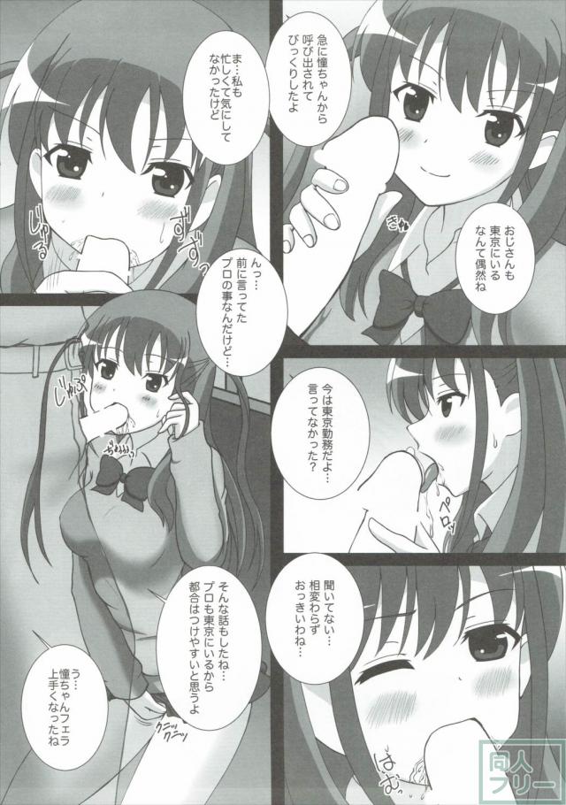 リベンジ上等 <> 007