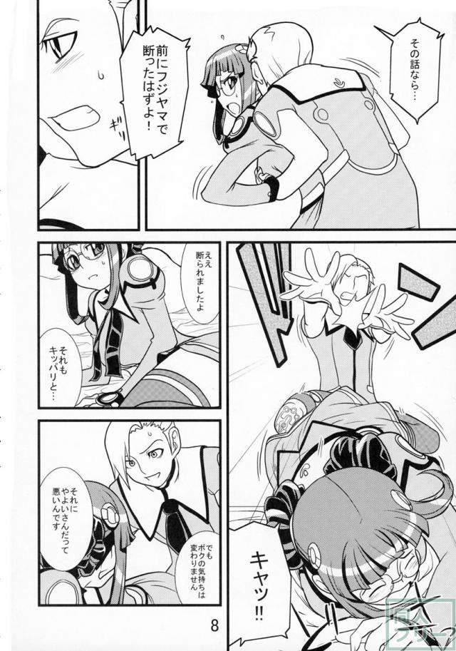 もう我慢できません! <> 007