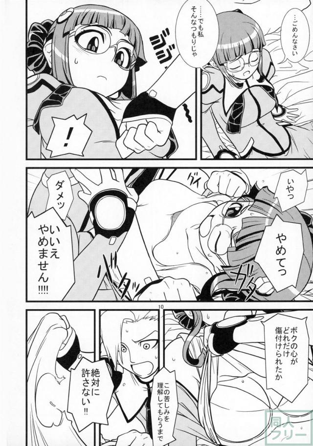 もう我慢できません! <> 009