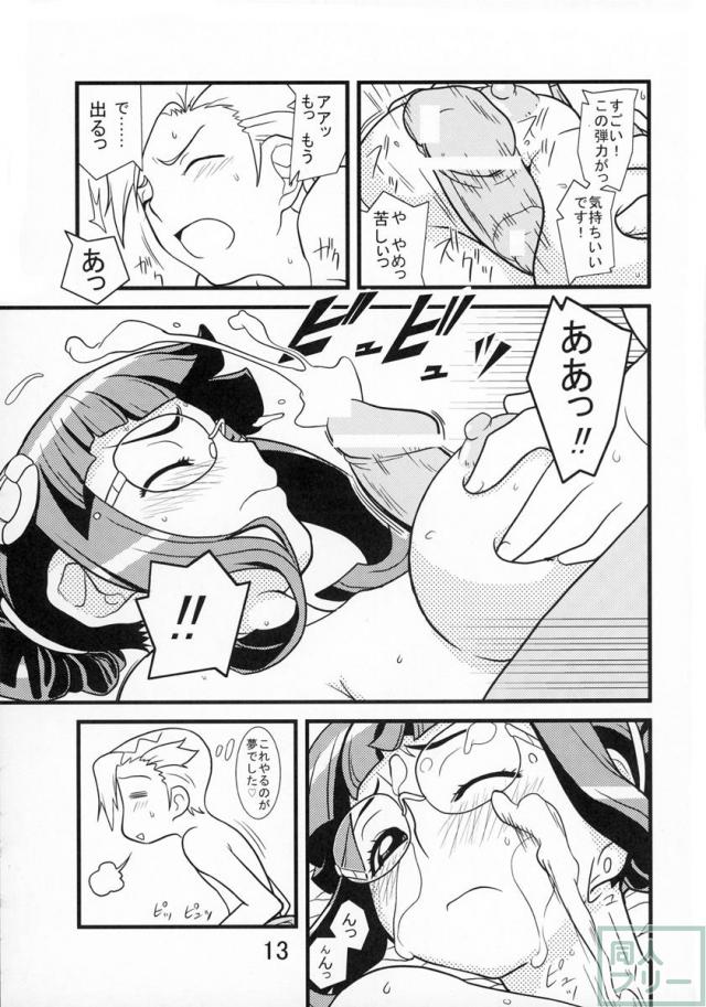 もう我慢できません! <> 012