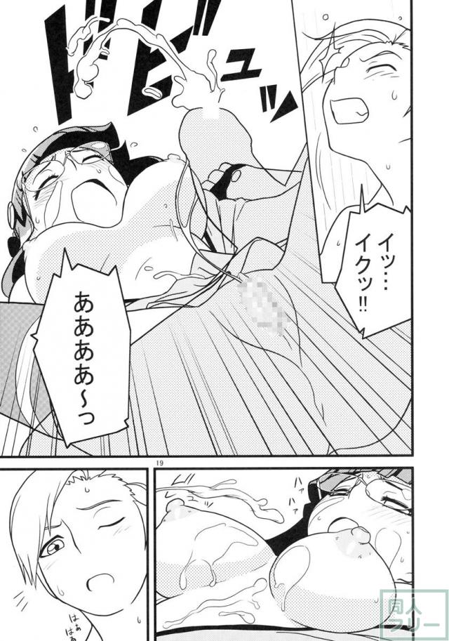 もう我慢できません! <> 018