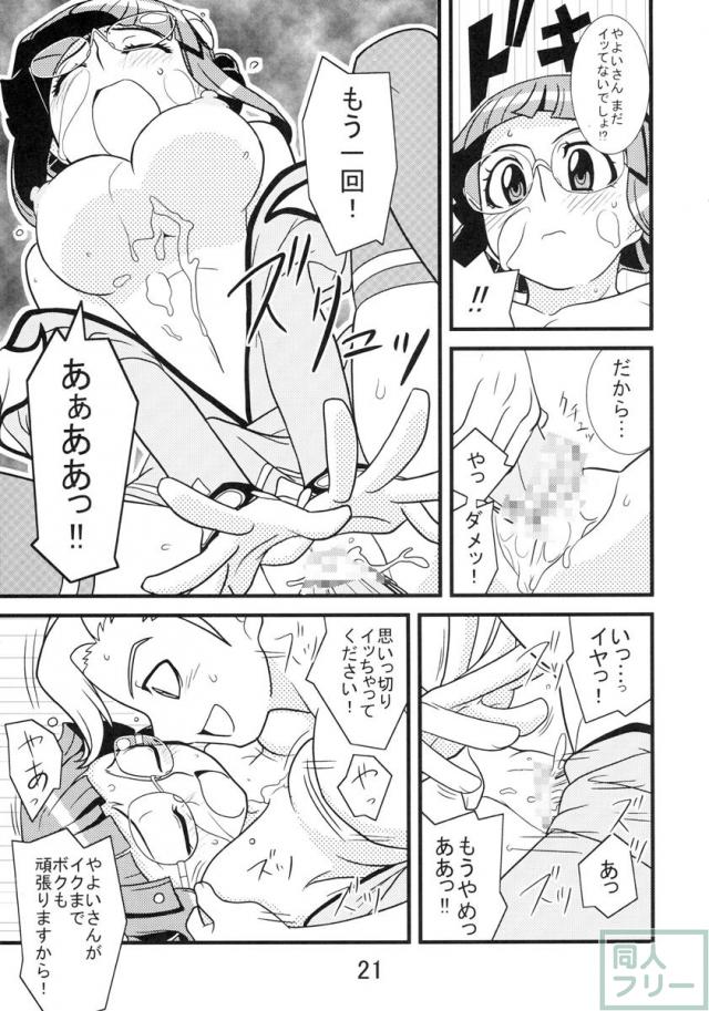 もう我慢できません! <> 020