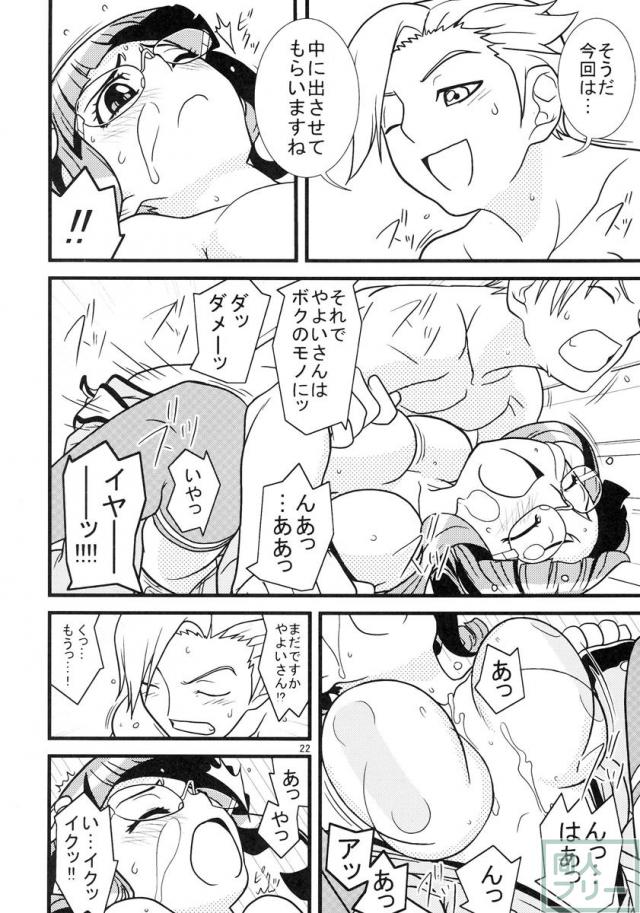 もう我慢できません! <> 021
