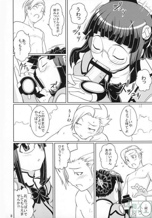 哀しきオトコの妄想ライフ♪ <> 007