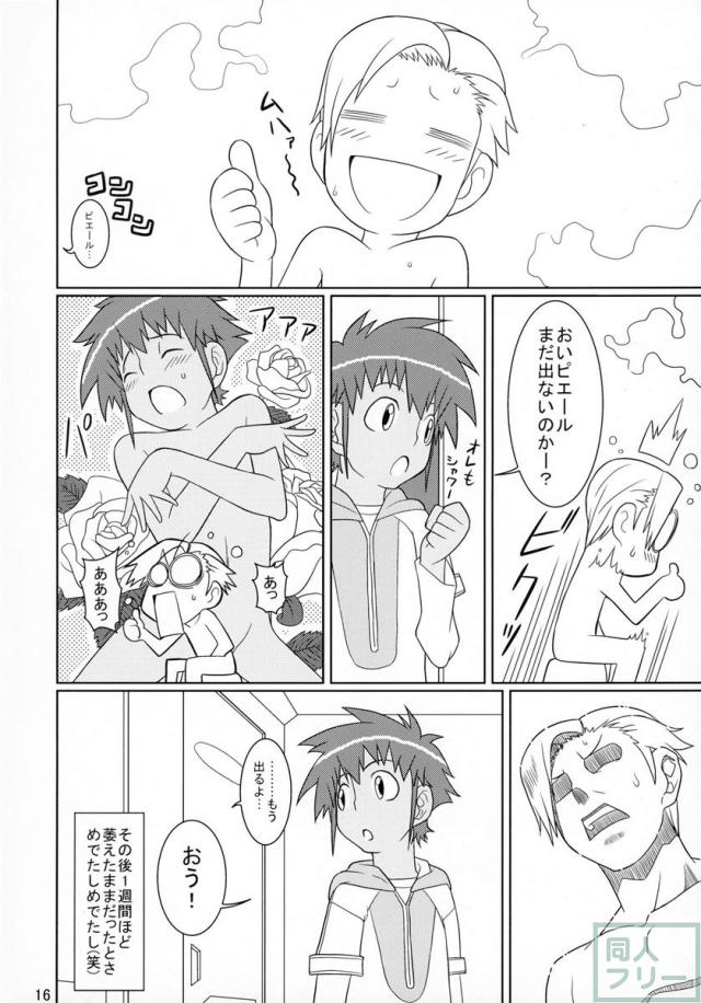 哀しきオトコの妄想ライフ♪ <> 015