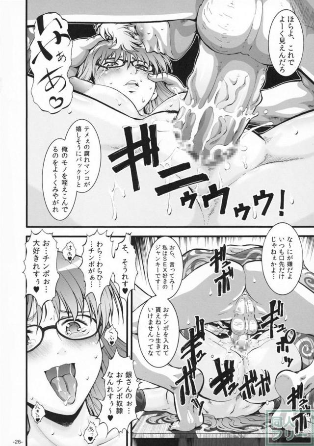 メス豚くノ一 純情派 <> 025