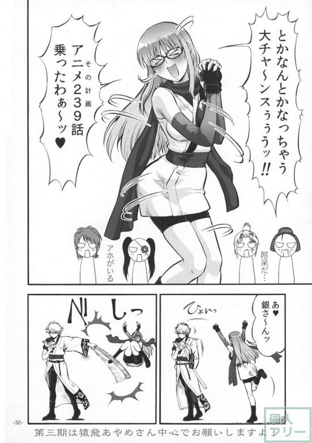 メス豚くノ一 純情派 <> 030