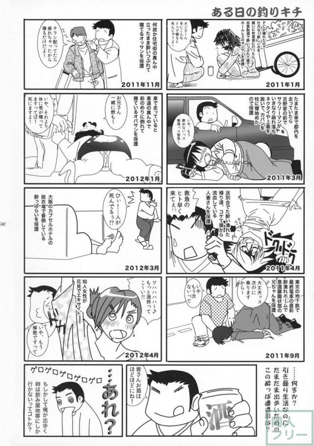 メス豚くノ一 純情派 <> 040