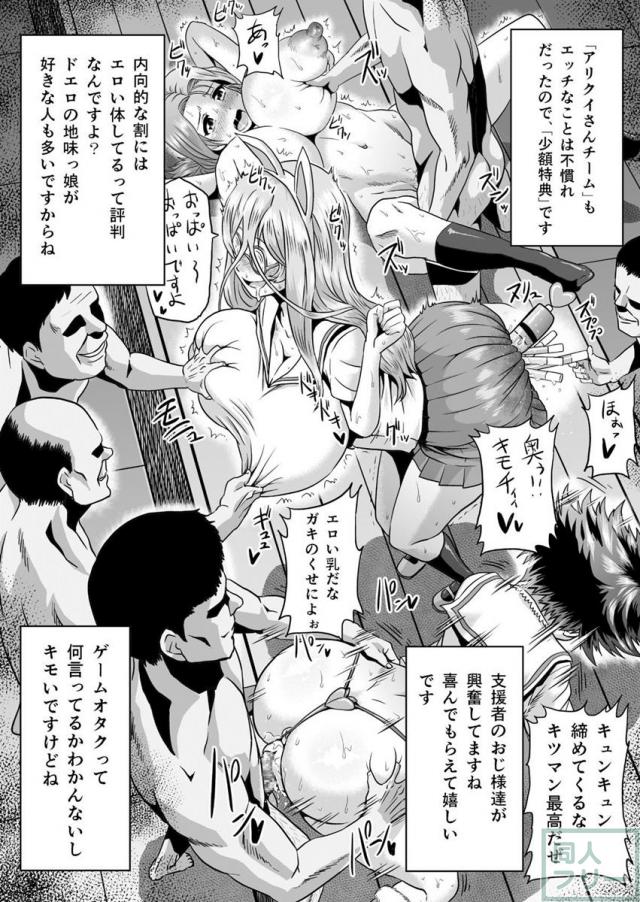 裏戦車道 <> 006