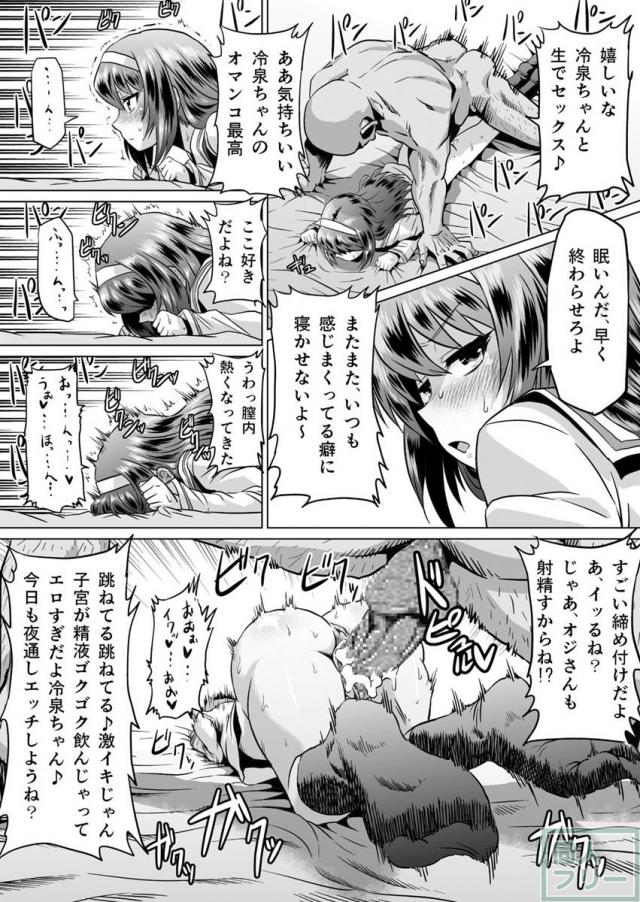 裏戦車道 <> 027