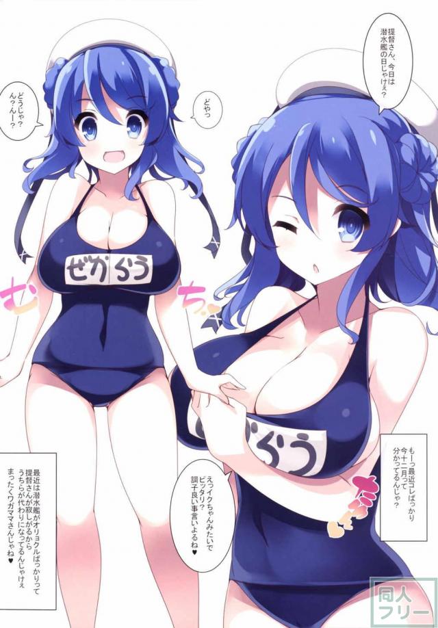 巨乳駆逐艦発育調査指令弐 <> 009