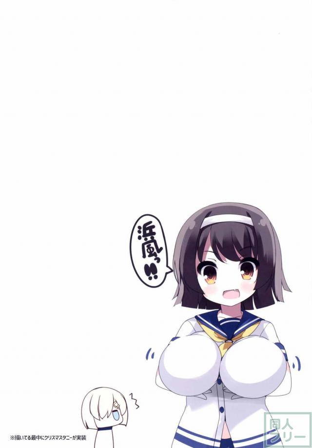 巨乳駆逐艦発育調査指令弐 <> 020