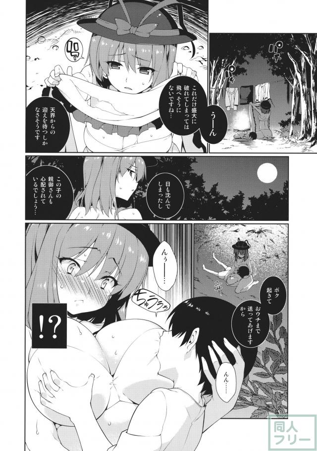 HI-セクシャルアンダーエイジ <> 003